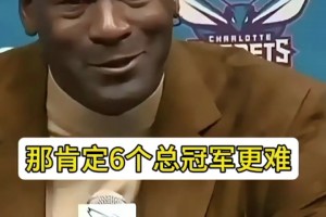 乔丹：威少连续10场三双&哈登连续30场30+都很难 但6冠更难